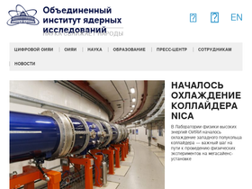 'et.jinr.ru' screenshot