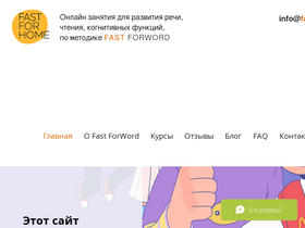 fastfword.com