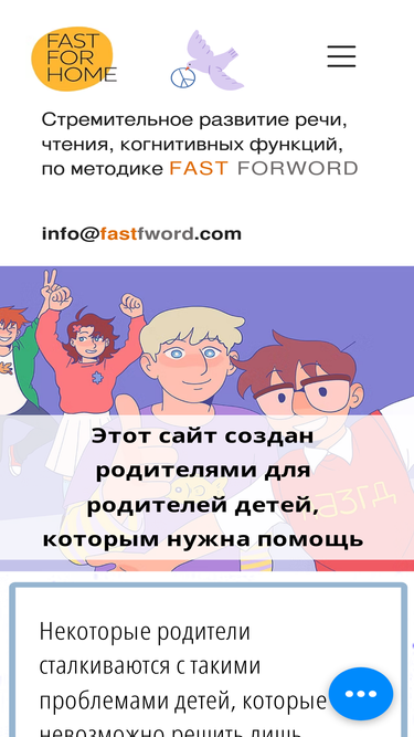 fastfword.com