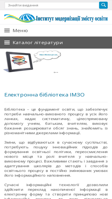lib.imzo.gov.ua