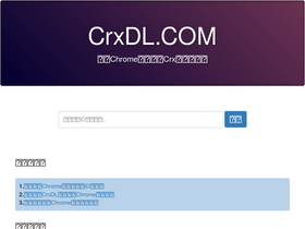 'crxdl.com' screenshot