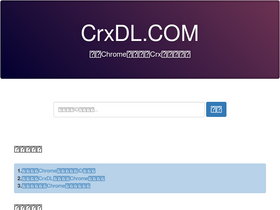 crxdl.com