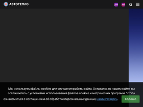 avtoteplo.org