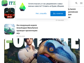 'itzine.ru' screenshot