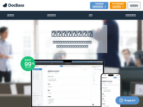 'docbase.io' screenshot