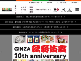 kabuki-za.com