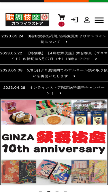 kabuki-za.com