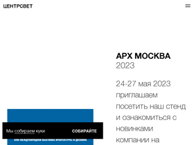 'centersvet.ru' screenshot