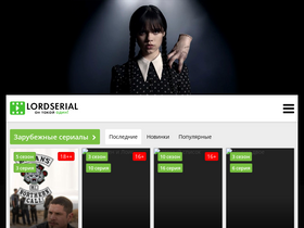 lordserials.cx