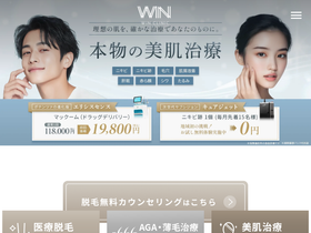 win-clinic.jp