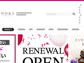 nhs-pub.jp