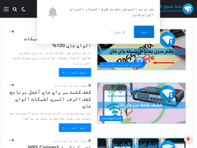 'hackpasswordwifi.com' screenshot