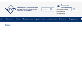 'usla.ru' screenshot