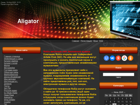 aligator.3dn.ru