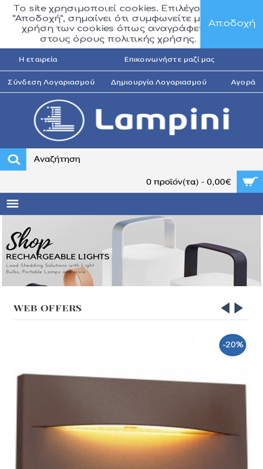 lampini.gr