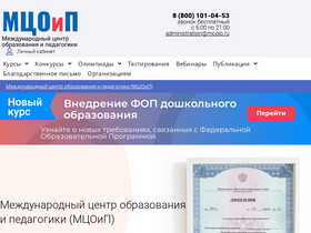 'mcoip.ru' screenshot