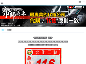 thiscar.com.tw