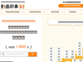 'douga-kanji.com' screenshot