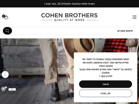 ahim-cohen.co.il homepage screenshot