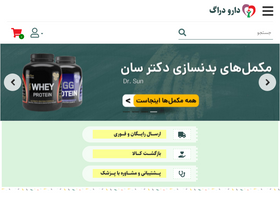 'daroodrug.com' screenshot