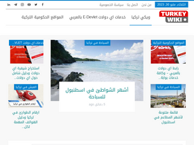'turk.wiki' screenshot