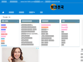 'hotword.site' screenshot