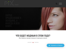 'pix-feed.com' screenshot