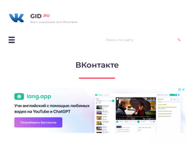 'vkgid.ru' screenshot