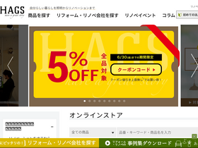 'hags-ec.com' screenshot