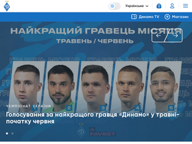 'fcdynamo.com' screenshot