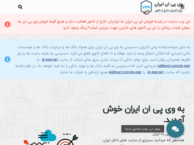 'vpn-iran.com' screenshot