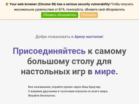 ru.boardgamearena.com