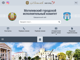 'mogilev.gov.by' screenshot