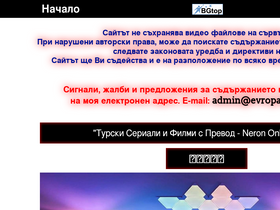 'evropabgonline.com' screenshot