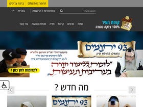 'kupat.org.il' screenshot