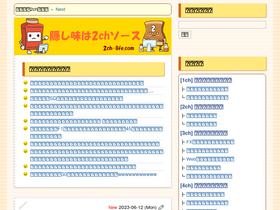'2ch-life.com' screenshot