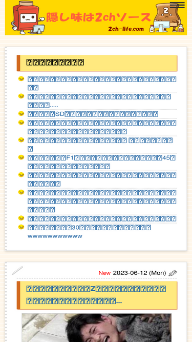 2ch-life.com