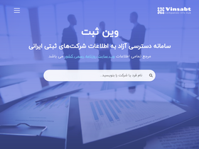 'vinsabt.com' screenshot