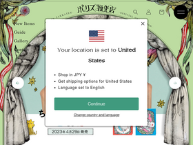 'higuchiyuko.tokyo' screenshot