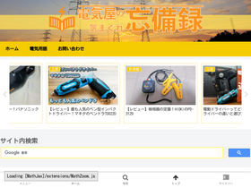 'jinden-tool.com' screenshot