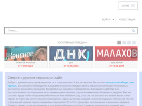 'ruserialy.net' screenshot