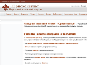 'legalexpert.in.ua' screenshot