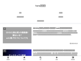 'hanahappyblog.com' screenshot