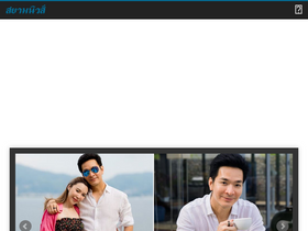 'siamnews.com' screenshot