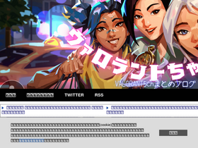 'valorantchannel.net' screenshot