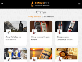 'gradusinfo.ru' screenshot