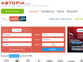 'autoria.biz' screenshot