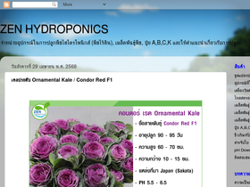 zen-hydroponics.blogspot.com