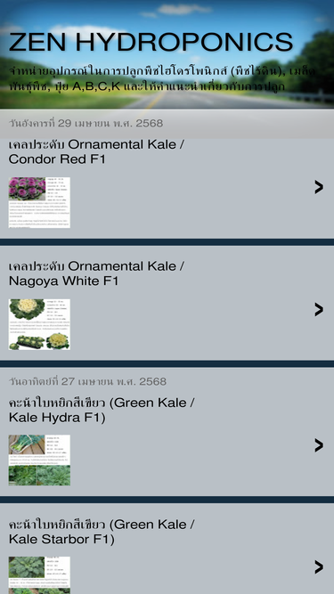 zen-hydroponics.blogspot.com