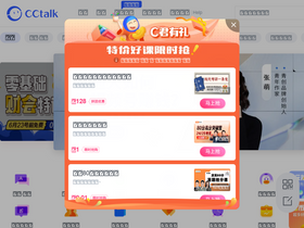'cctalk.com' screenshot